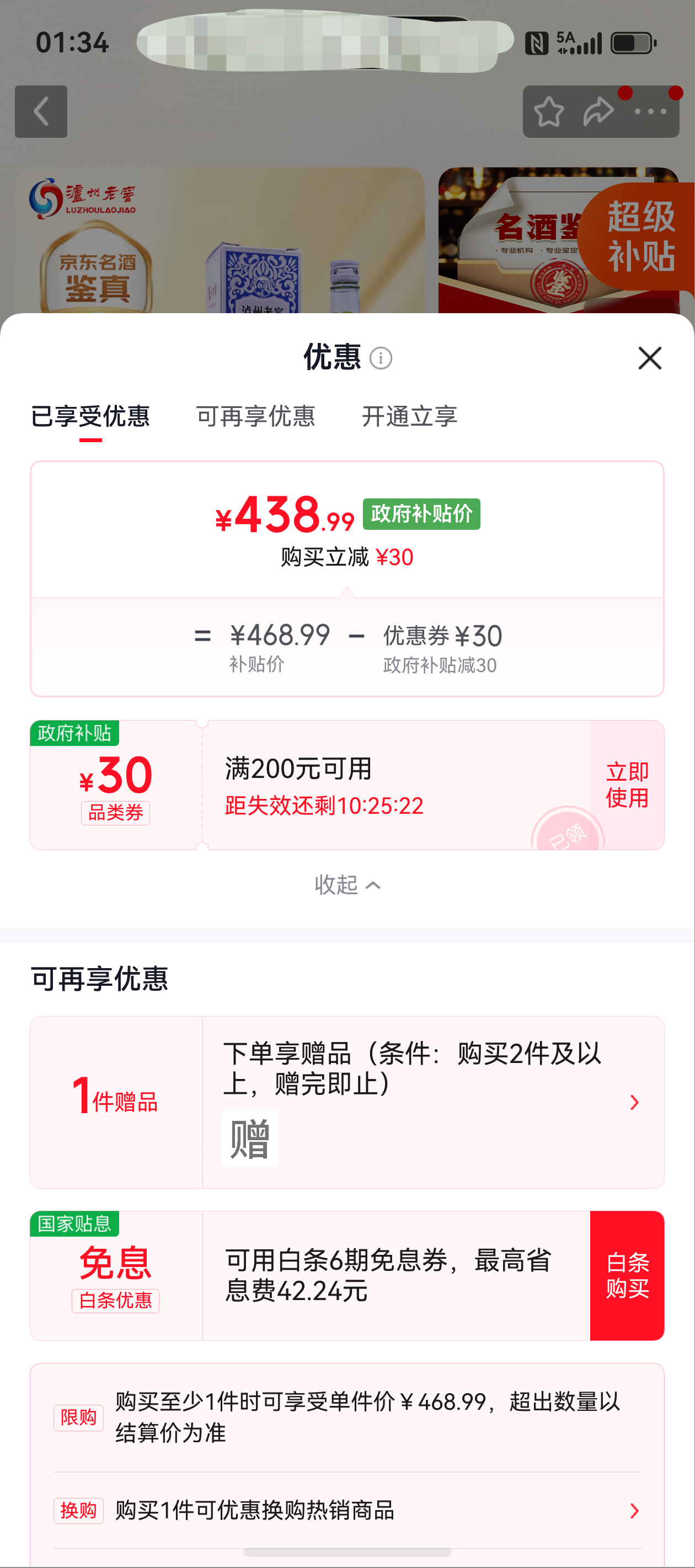 泸州老窖特曲60版2022年52度500ml单瓶 438.99元 - 86线报
