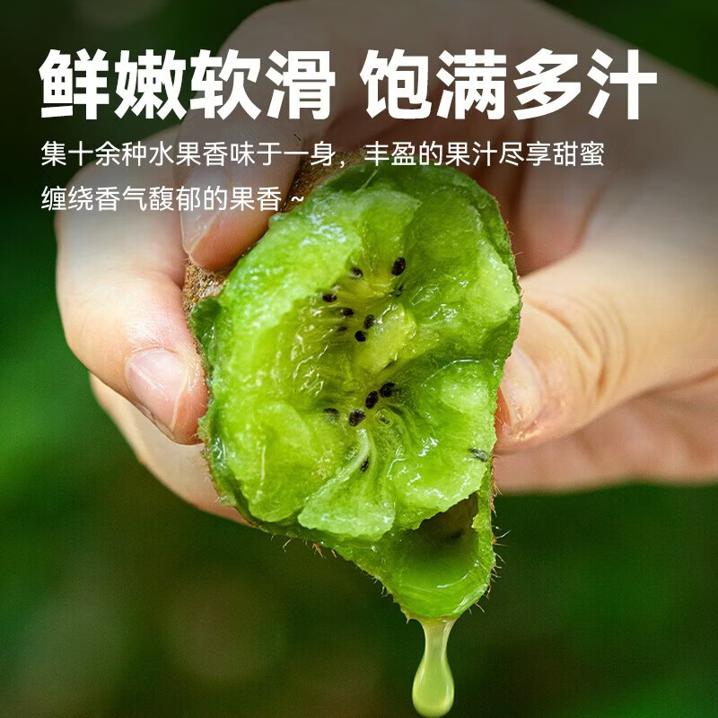 甜萌果蔬陕西猕猴桃奇异果绿心猕猴桃新鲜水果礼盒装当季30枚中大果5斤 24.9元 - 86线报