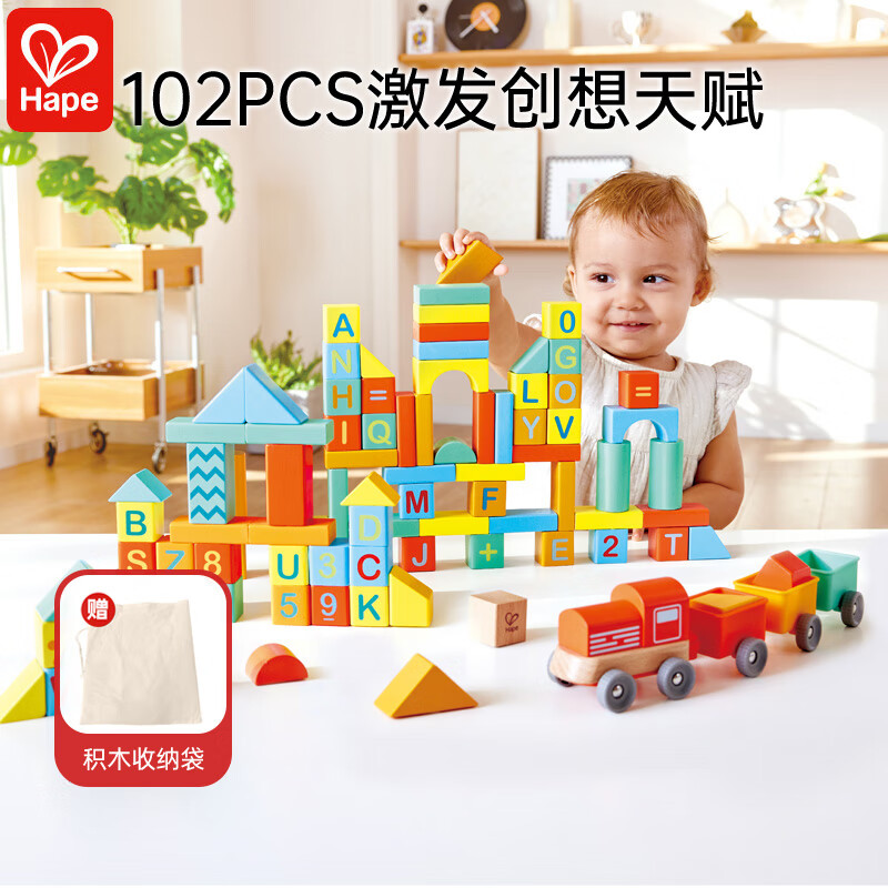 Hape儿童木制质玩具102粒火车积木套装 74.9元 - 86线报 Hape儿童木制质玩具102粒火车积木套装 74.9元 - 86线报
