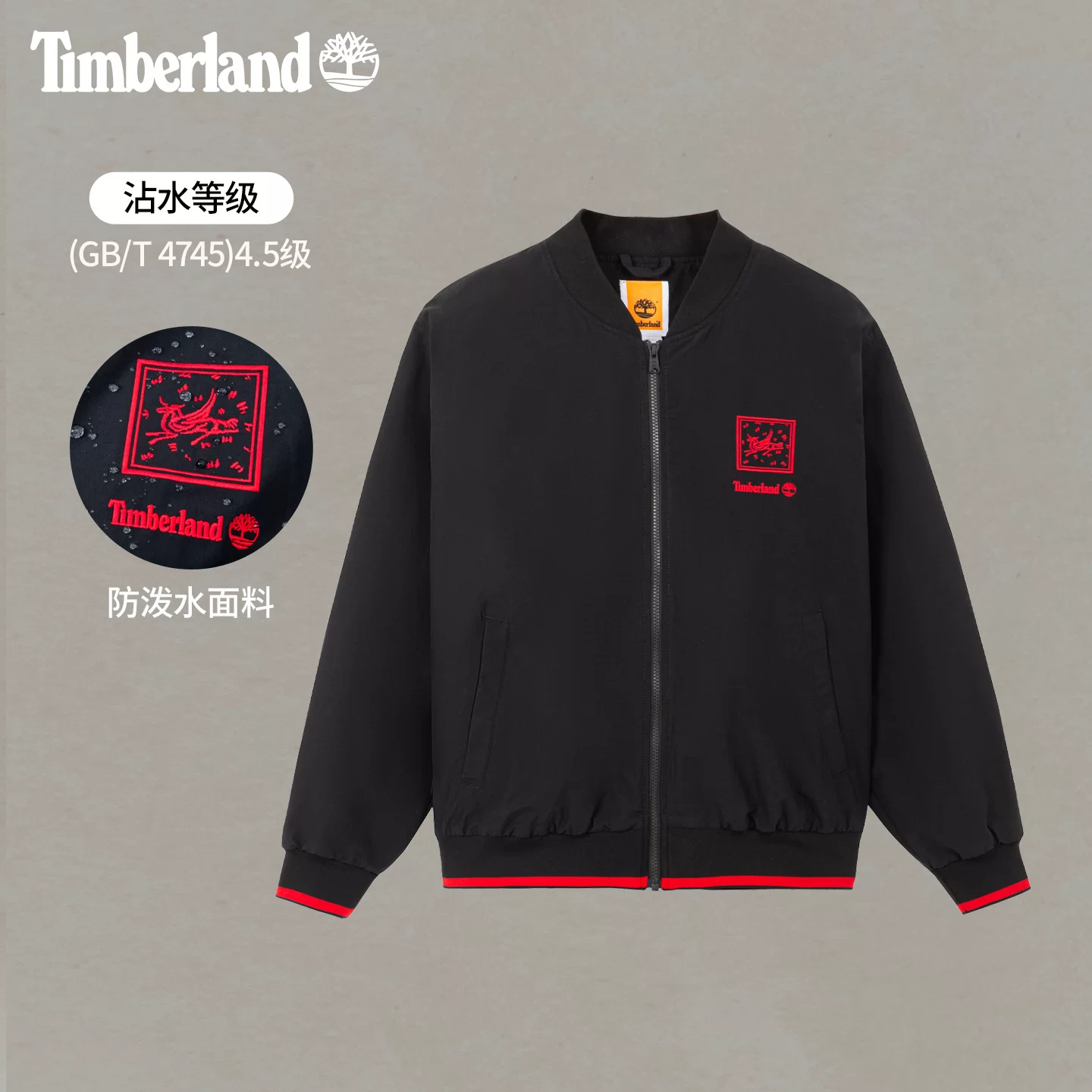 Timberland男装飞行员夹克外套防泼水0YHFP 463.98元 - 86线报 Timberland男装飞行员夹克外套防泼水0YHFP 463.98元 - 86线报