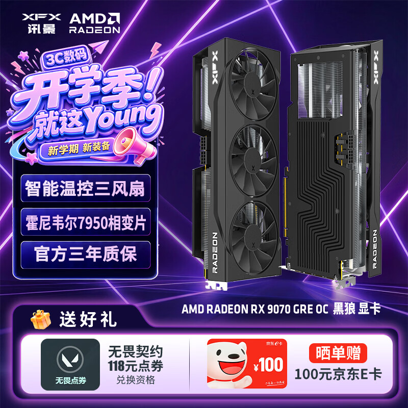 讯景12GB独立显卡 4842元 - 折送网