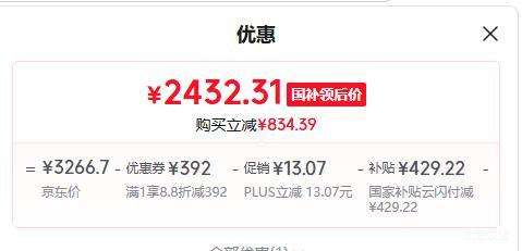 容声BCD-513WD15FPA十字对开门冰箱513升 2432.31元 - 86线报