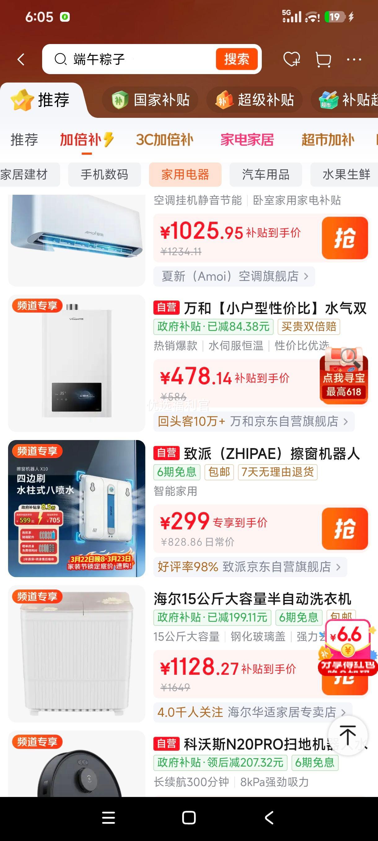 致派擦窗机器人X10八喷水四边刷全自动智能家用高层户外擦玻璃机器人擦窗神器适用多场景 299元 - 美泡泡
