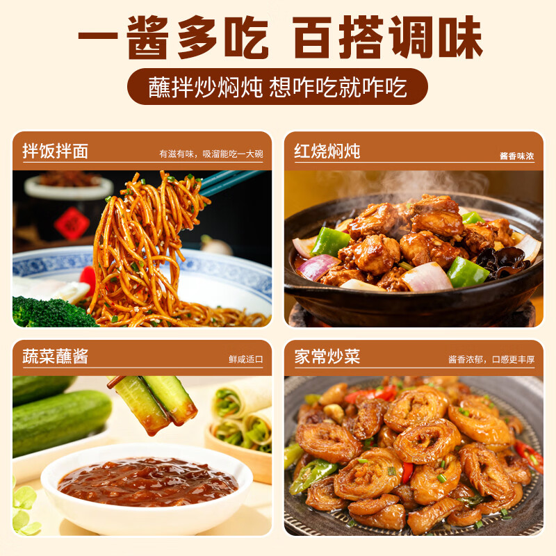 巧媳妇醇酿黄豆酱800g*2烹饪酱蘸焖红烧豆瓣酱拌饭面调味品 14.9元 - 线报酷