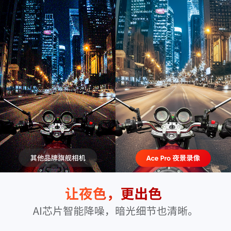 影石Ace Pro运动相机 1077元 - 86线报