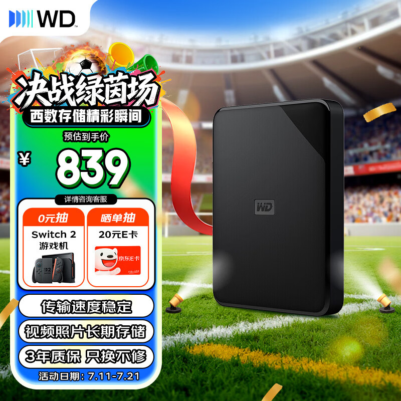 西部数据 Elements SE 新元素系列 2.5英寸Micro-B移动机械硬盘 2TB USB - 86线报 西部数据 Elements SE 新元素系列 2.5英寸Micro-B移动机械硬盘 2TB USB - 86线报