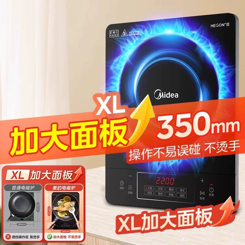 美的 WK2102 电磁炉 星耀黑 89.61元 - 86线报