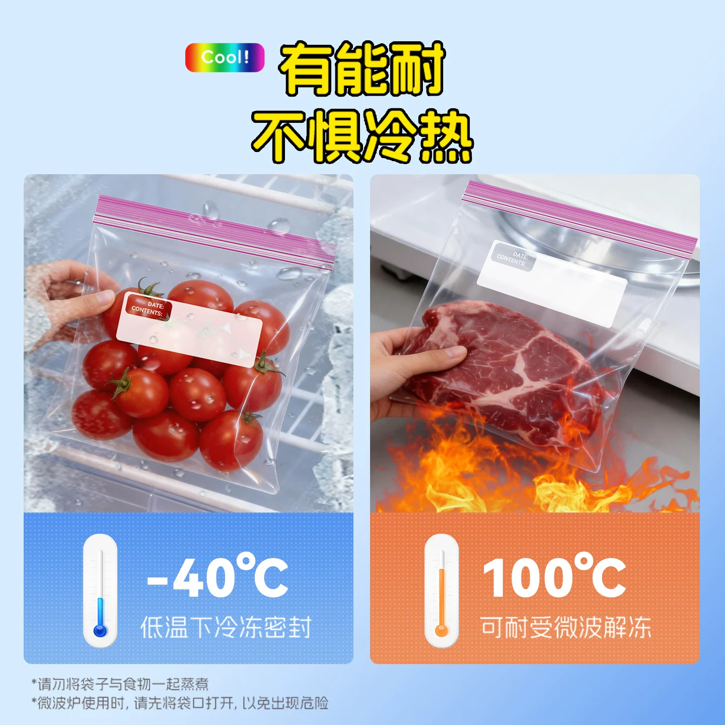 洁鲜生食品级加厚自封保鲜袋 6.8元 - 86线报