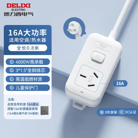 德力西 16A大功率空调插座 22元 图片 1