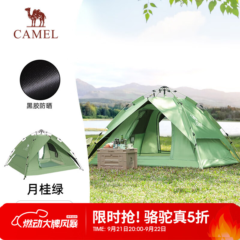 骆驼户外帐篷黑胶折叠便携式野营帐露营装备过夜防雨遮阳防晒A111-3双层液压 134.5元 - 86线报 骆驼户外帐篷黑胶折叠便携式野营帐露营装备过夜防雨遮阳防晒A111-3双层液压 134.5元 - 86线报