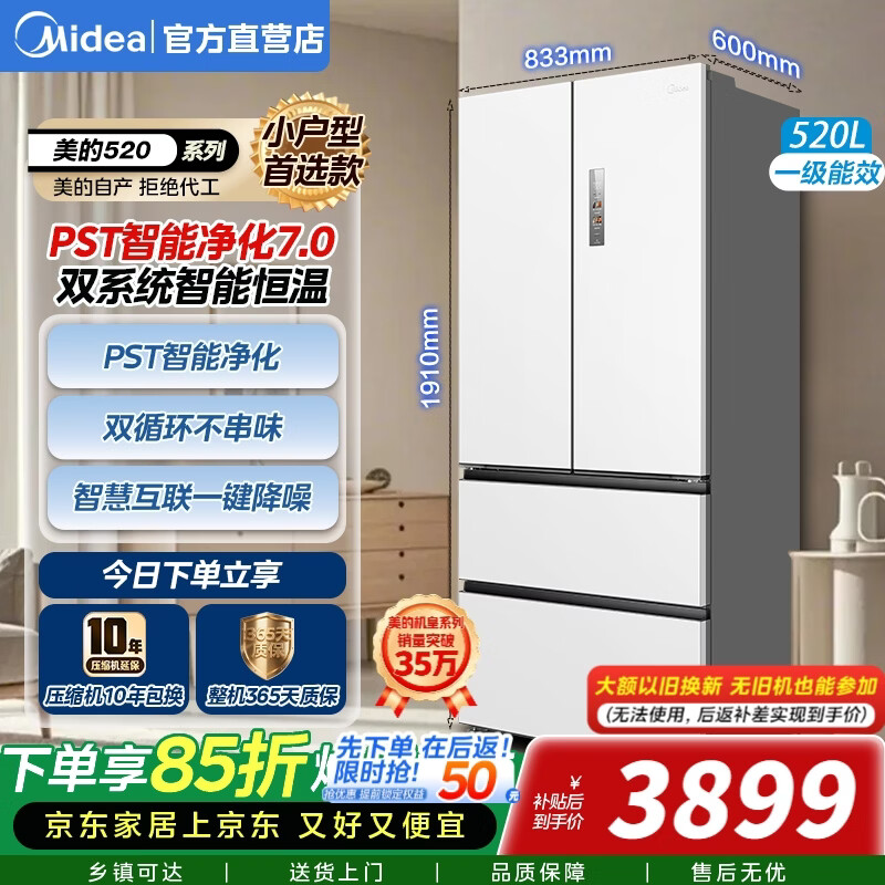 美的M60系列BCD-520WUFPZM(E)风冷法式门冰箱520L海贝白 3643元 - 86线报 美的M60系列BCD-520WUFPZM(E)风冷法式门冰箱520L海贝白 3643元 - 86线报