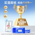 德佑 可冲散 湿厕纸 3.01元 图片 2