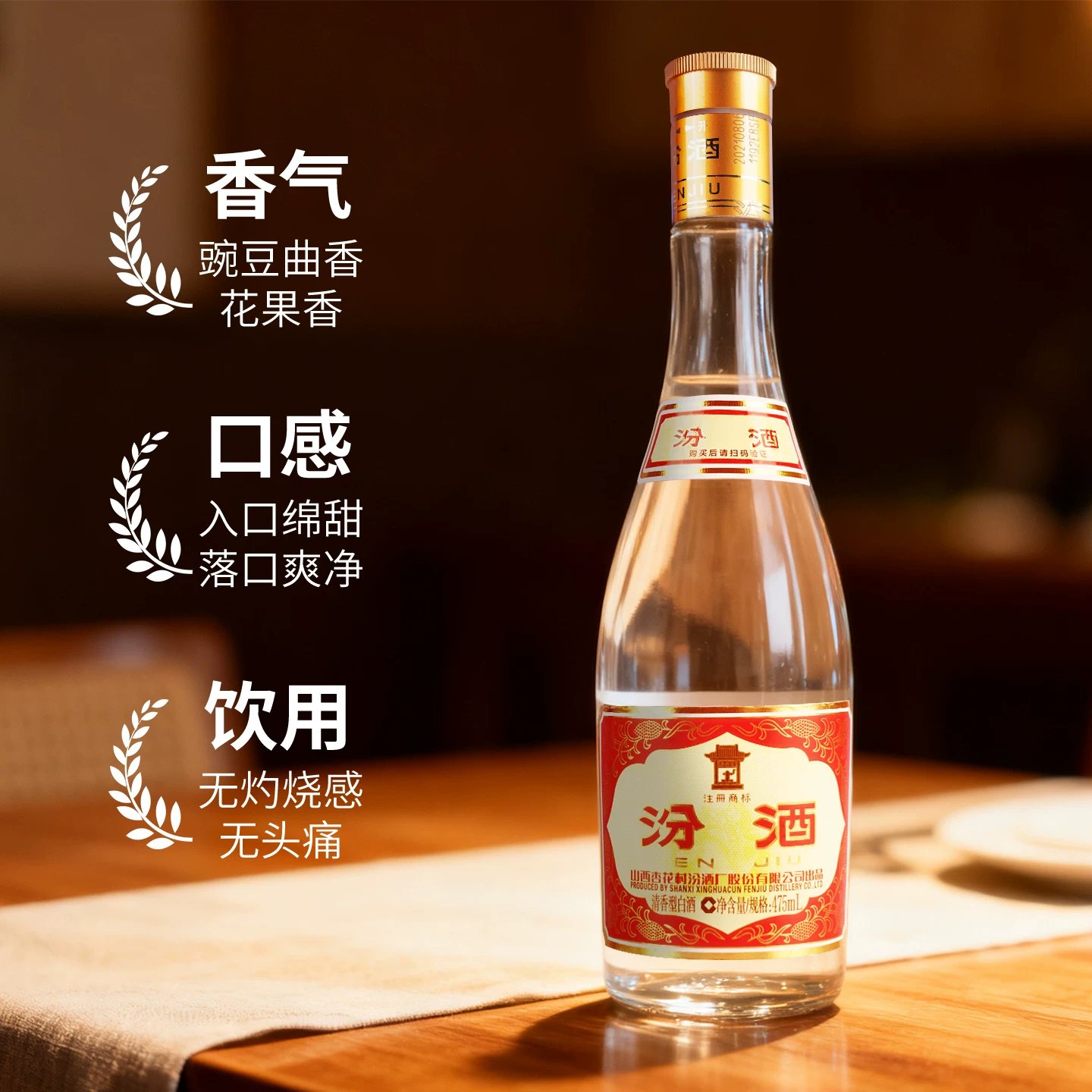 汾酒黄盖波汾53度清香型白酒475ml*12瓶 404.4元 - 线报酷