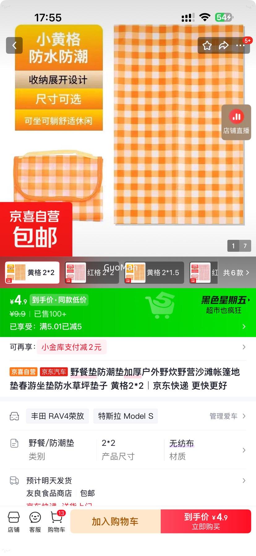 野餐垫防潮加厚户外野营沙滩垫黄格2×2米 4.9元 - 86线报
