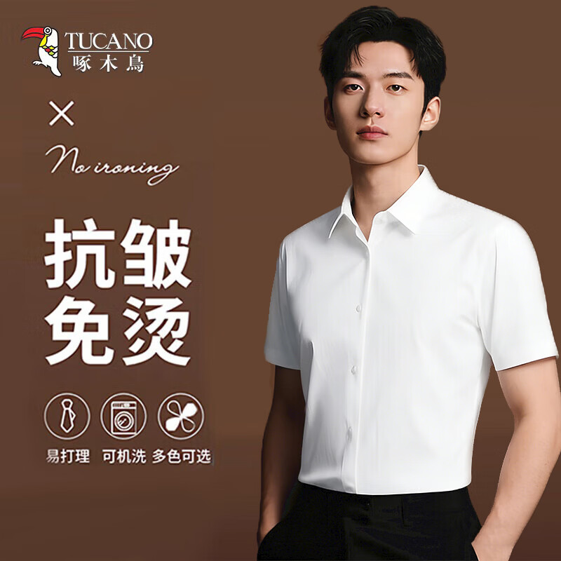 啄木鸟男士短袖衬衫纯棉白色2XL 61.15元 - 86线报