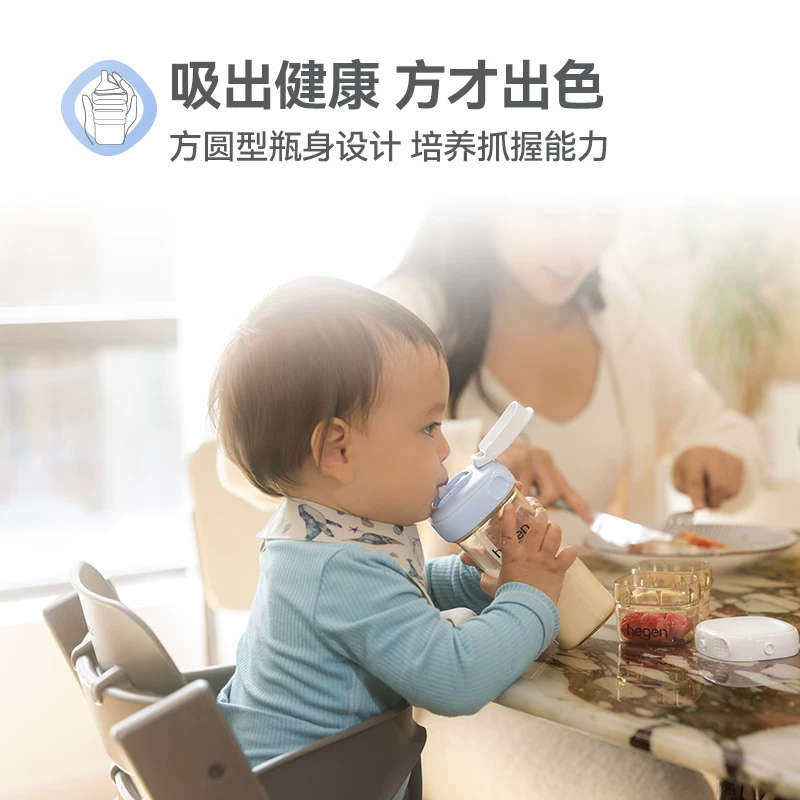 hegen多功能330ml儿童水杯 191.6元 - 线报酷