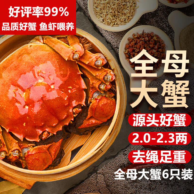 湖鲜阳澄大闸蟹去绳足重2.2 85元 - 清风线报