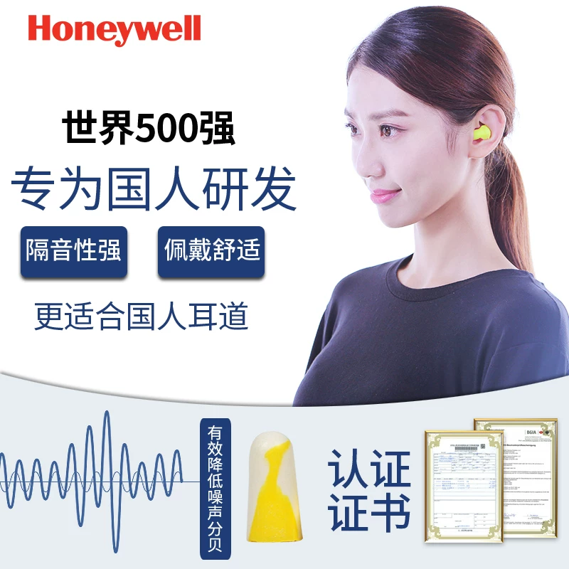 霍尼韦尔抗噪防噪音耳塞10副装赠收纳盒 1.9元 - 线报酷