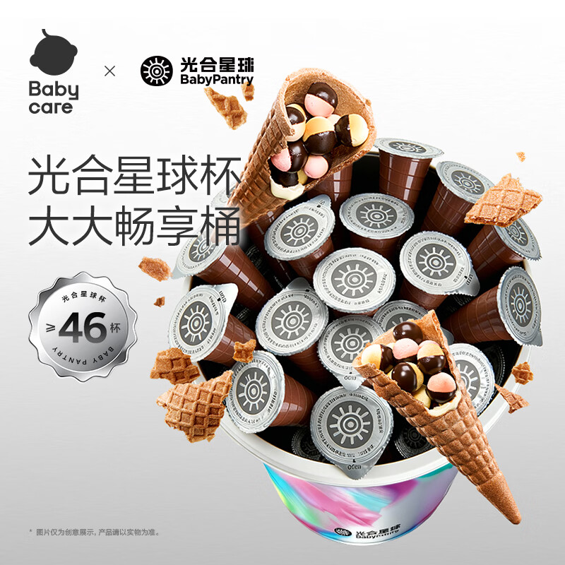 光合星球儿童零食高钙DHA光合星球杯磨牙小馒头巧克力杯桶500g 28.78元 - 86线报 光合星球儿童零食高钙DHA光合星球杯磨牙小馒头巧克力杯桶500g 28.78元 - 86线报