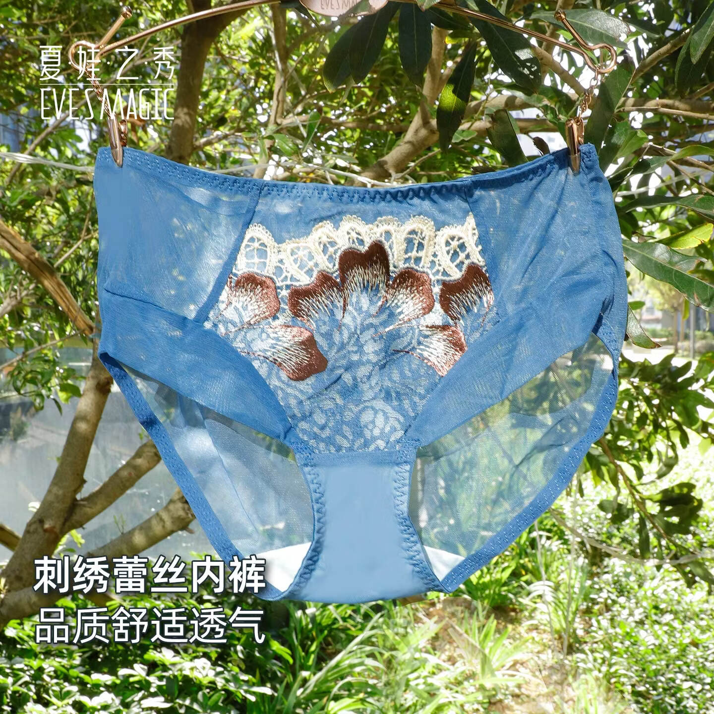 夏娃之秀夏娃秘语EVE'S WHISPER女士透气性感蕾丝中腰收腹提臀三角内裤任选4条 8元 - 线报酷