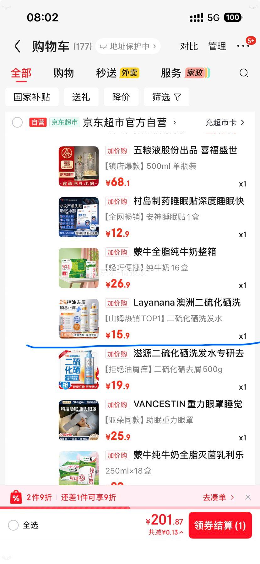Layanana澳洲二硫化硒洗发水去屑止痒控油毛囊清洁 15.9元 - 86线报