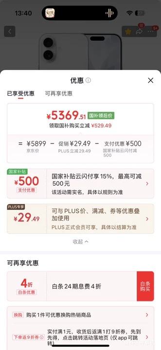 PLUS Apple 苹果 iPhone 17 手机 双卡双待 白色 256G - 86线报 PLUS Apple 苹果 iPhone 17 手机 双卡双待 白色 256G - 86线报
