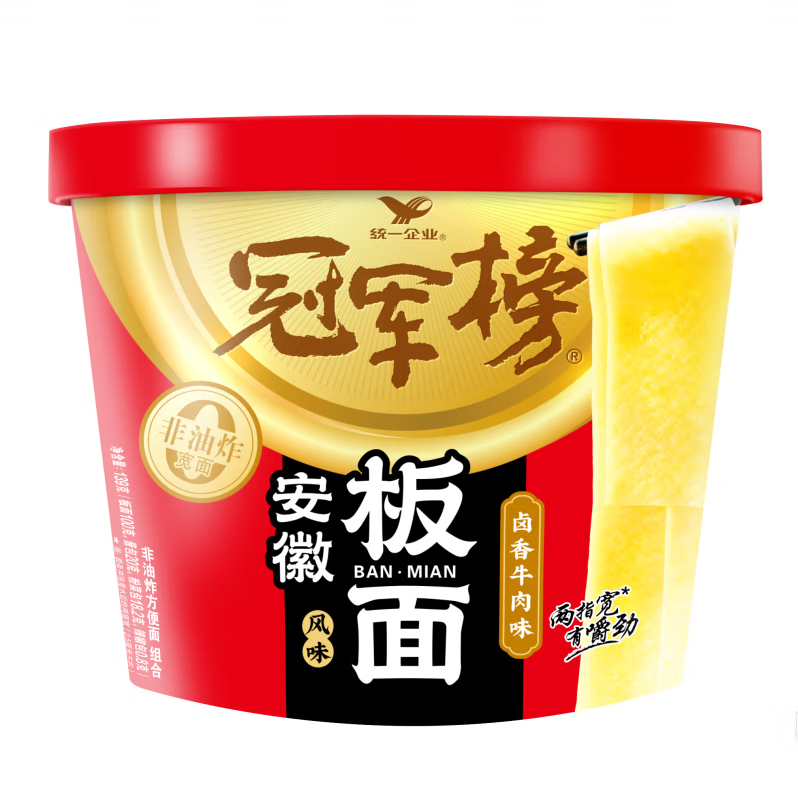 统一冠军榜安徽板面卤香牛肉味桶面非油炸方便面泡面139g*1桶 2.5元 - 线报酷