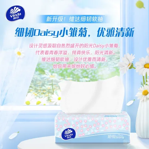 维达 细韧抽纸S码3层100抽20包 17.04元 图片 2