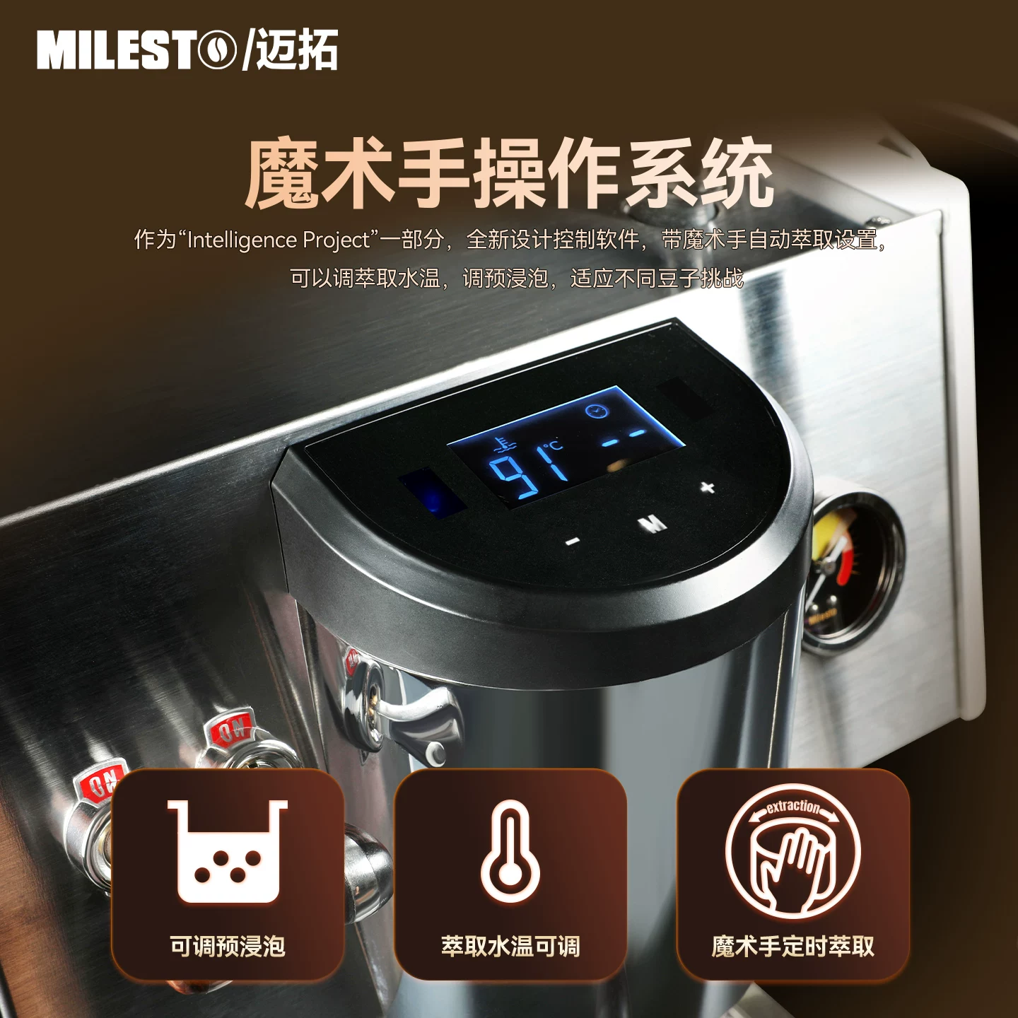 MILESTO X20新极光MILESTO迈拓aurora意式半自动咖啡机家用 2729.72元 - 86线报
