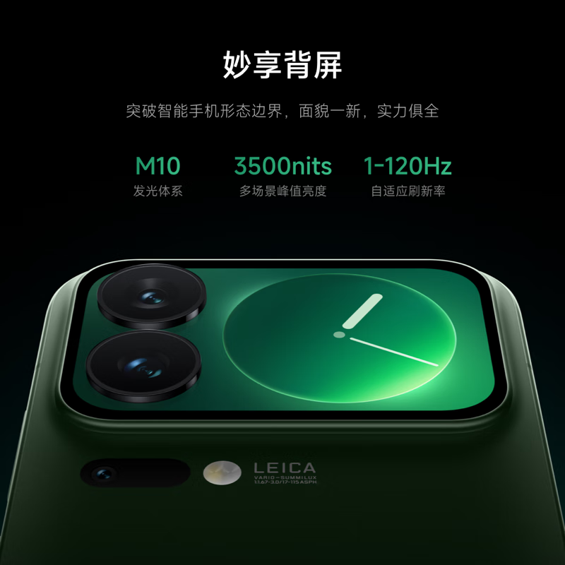 小米17Pro 5G手机16GB+512GB第五代骁龙8至尊版 5099元 - 86线报