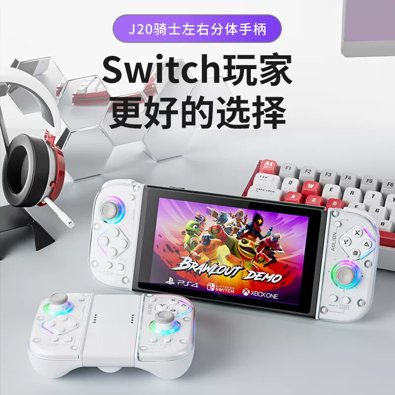 澳加狮霍尔摇杆游戏手柄 19.8元 - 86线报