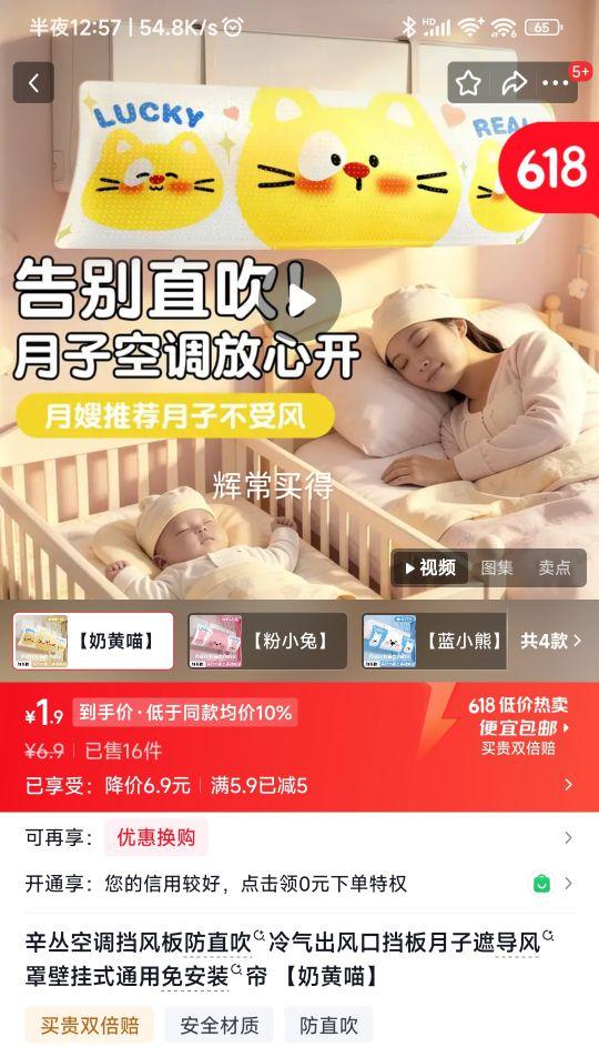 辛丛空调挡风板1件 1.9元 - 86线报 辛丛空调挡风板1件 1.9元 - 86线报