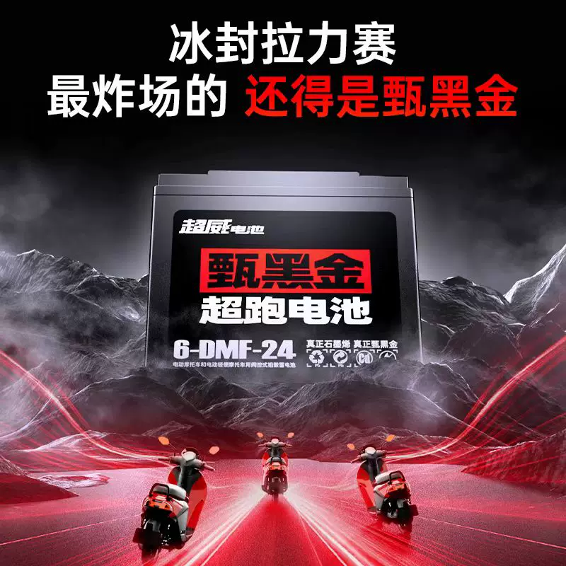 超威电池甄黑金石墨烯48v60v72v电动车电池雅迪爱玛台铃电瓶 225.81元 - 86线报