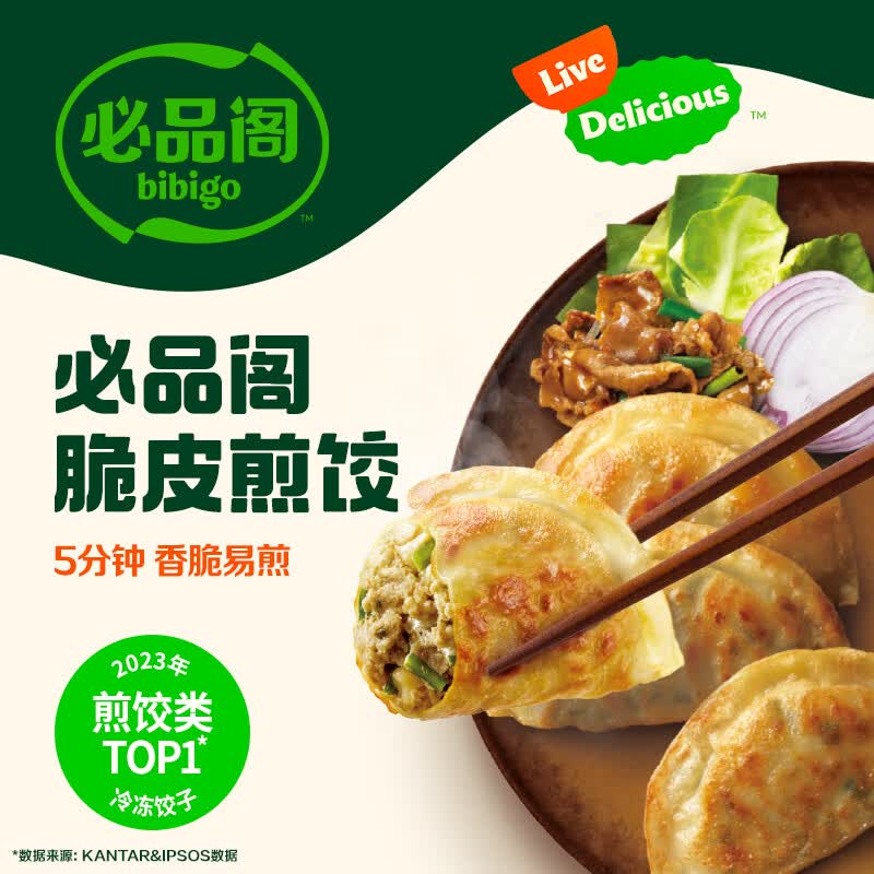 必品阁脆皮煎饺烤肉煎饺250g 8.7元 - 线报酷