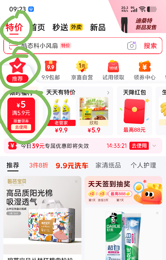 响水洞全兴矿泉水480ml×9瓶整箱装 6.8元 - 86线报 响水洞全兴矿泉水480ml×9瓶整箱装 6.8元 - 86线报