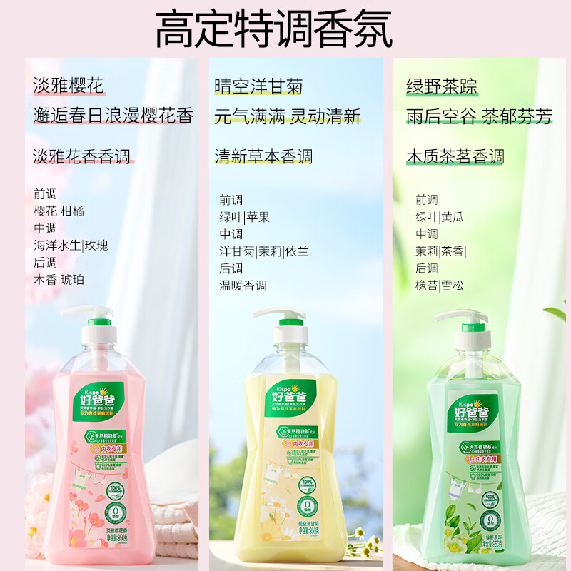 好爸爸易漂易洗内衣洗衣液950g 12.9元 - 86线报
