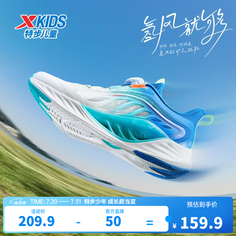 特步童鞋氢风8.0夏季透气旋钮扣帆白/普鲁士蓝37码 129.9元 - 86线报 特步童鞋氢风8.0夏季透气旋钮扣帆白/普鲁士蓝37码 129.9元 - 86线报