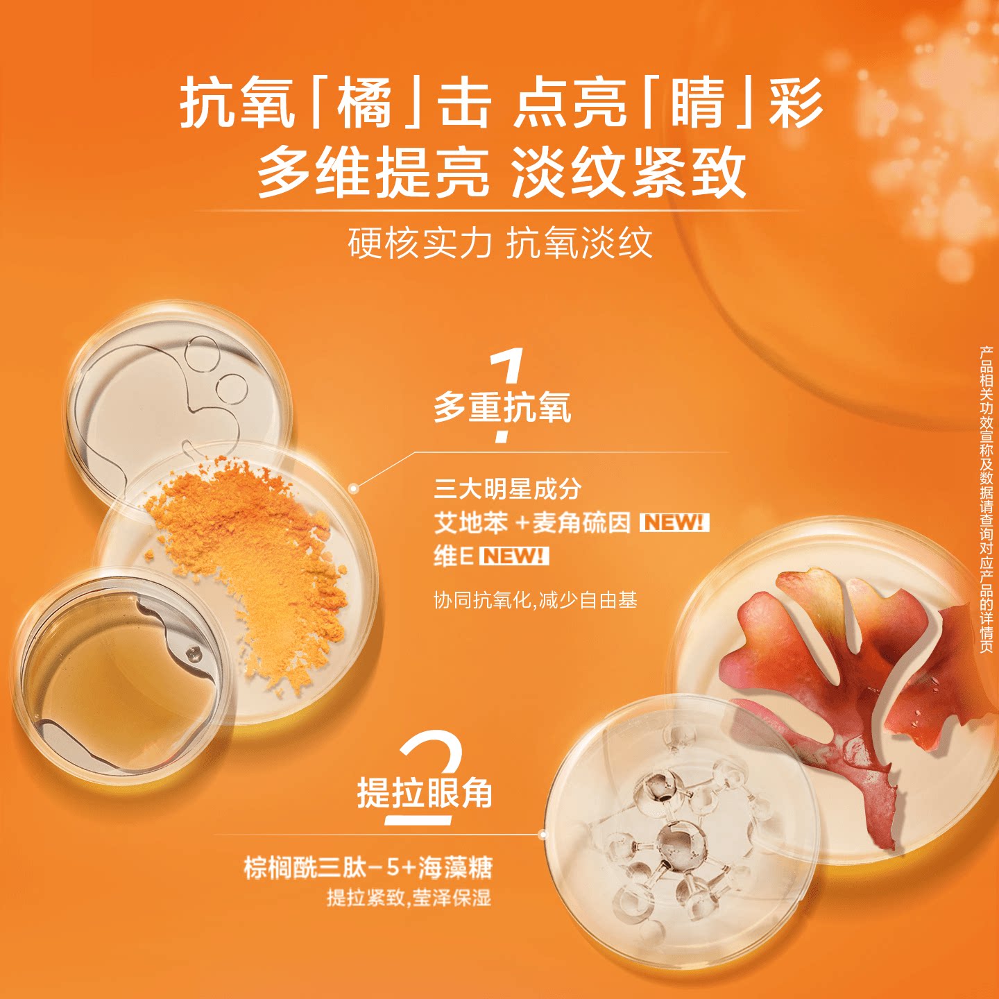 伊丽莎白雅顿橘灿眼霜2.0提亮肤色加护抗氧艾地苯淡纹 610元 - 86线报