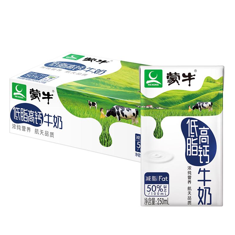 蒙牛低脂高钙牛奶250ml*24盒 33.18元 - 线报酷