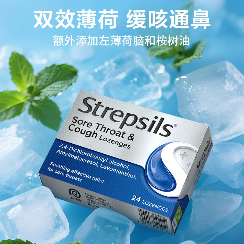使立消进口英国润喉糖护嗓缓解喉痛教师舒缓咽喉薄荷糖需买3件 26.64元 - 86线报