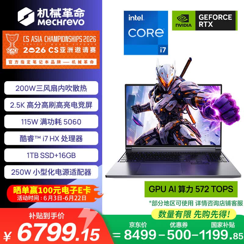 机械革命极光X2026(i7-13700HX16G1TRTX5060灰)游戏本笔记本电脑 - 86线报