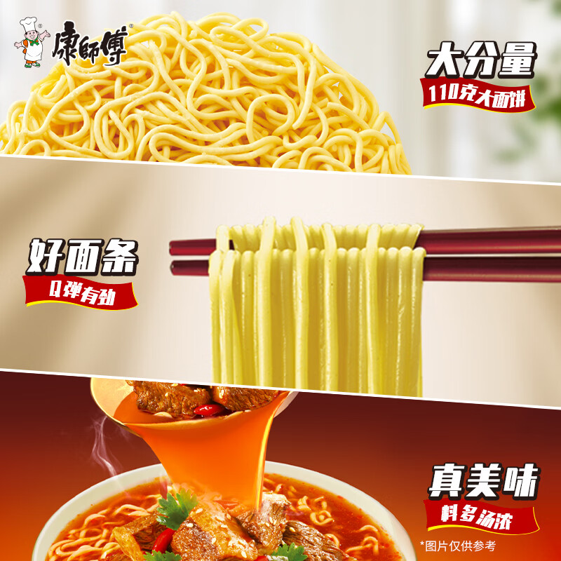 康师傅1倍半大面饼方便面香辣牛肉五连包 7.89元 - 86线报