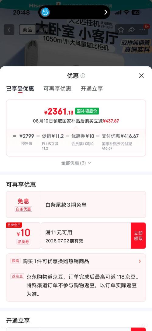 海信易省电E370大2匹挂机KFR-50GW/E370-X1 2361.13元 - 86线报 海信易省电E370大2匹挂机KFR-50GW/E370-X1 2361.13元 - 86线报