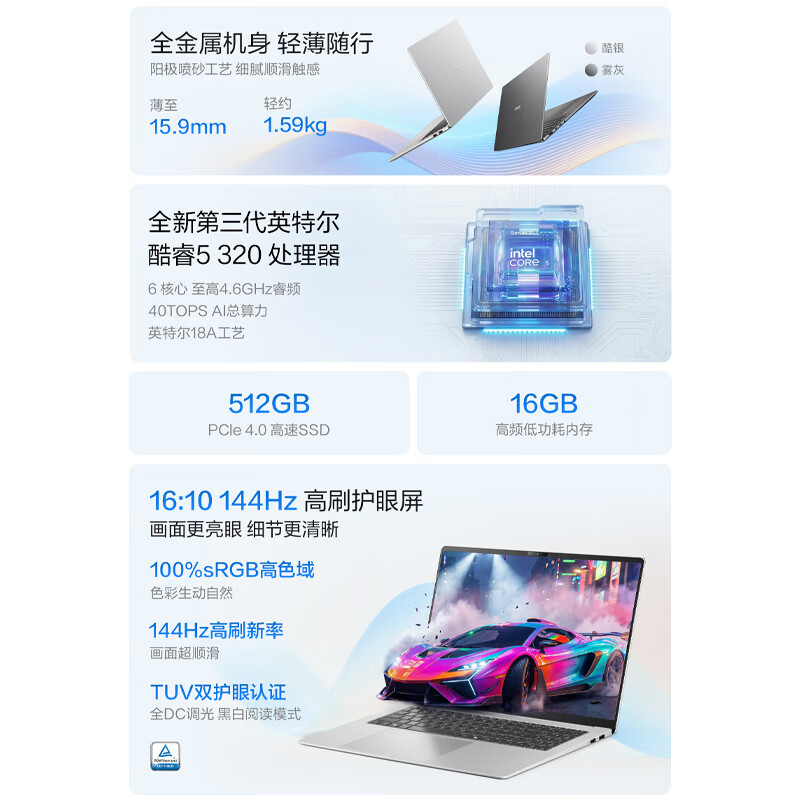 华硕144Hz高刷高色域笔记本电脑Core5 320银色 4772元 - 线报酷