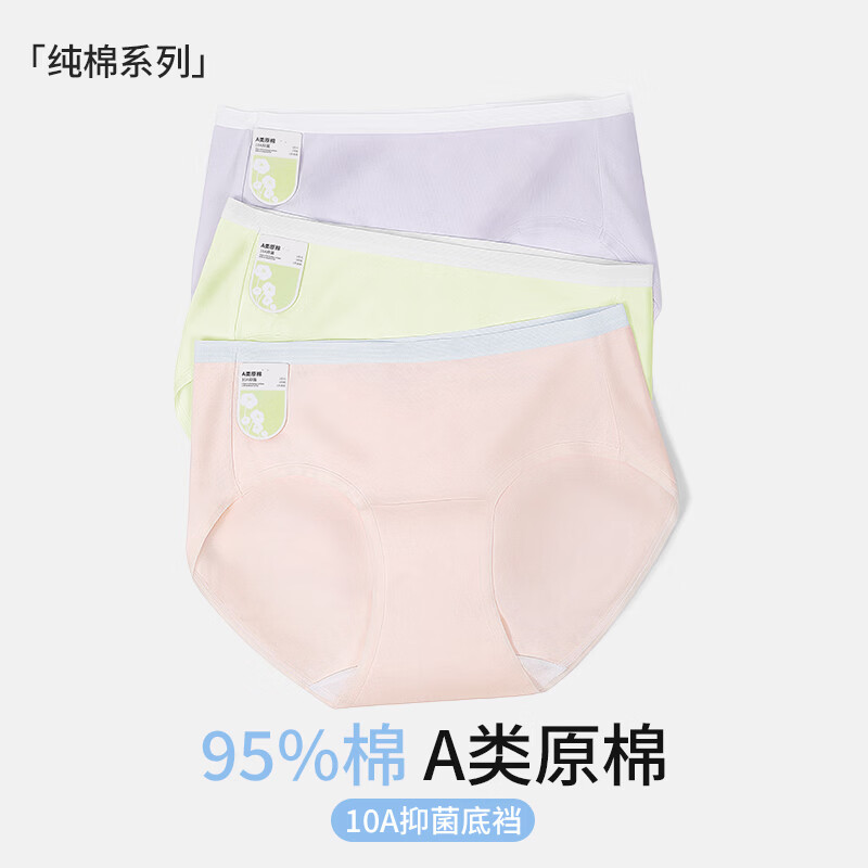 欧迪芬女士内裤95%棉抗菌裆淡黄2紫2黄绿1M码5条装 39元 - 86线报