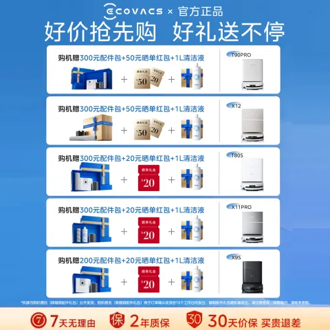 科沃斯 T90系列 扫拖一体机器人 3003.06元 图片 2
