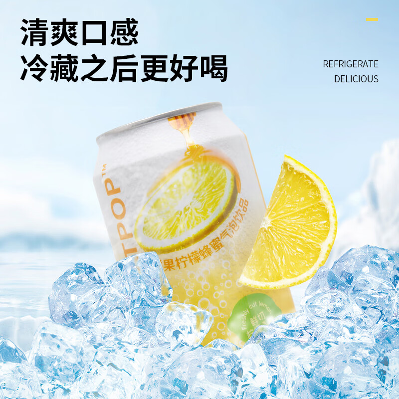 萨瑞斯真柠檬柠檬果汁蜂蜜气泡饮料300ml罐装 0.9元 - 线报酷
