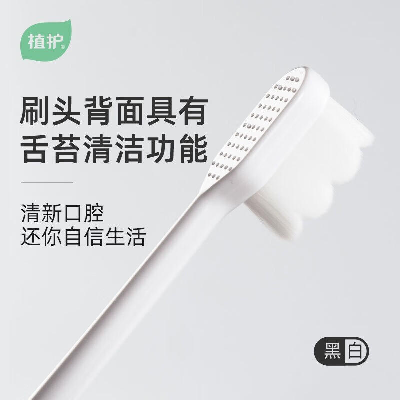 植护万毛牙刷超软毛敏感牙龈护理1支 0.9元 - 86线报