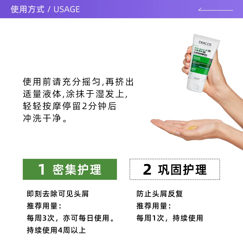 薇姿去屑清爽洗发水50ml*2 16元 - 86线报