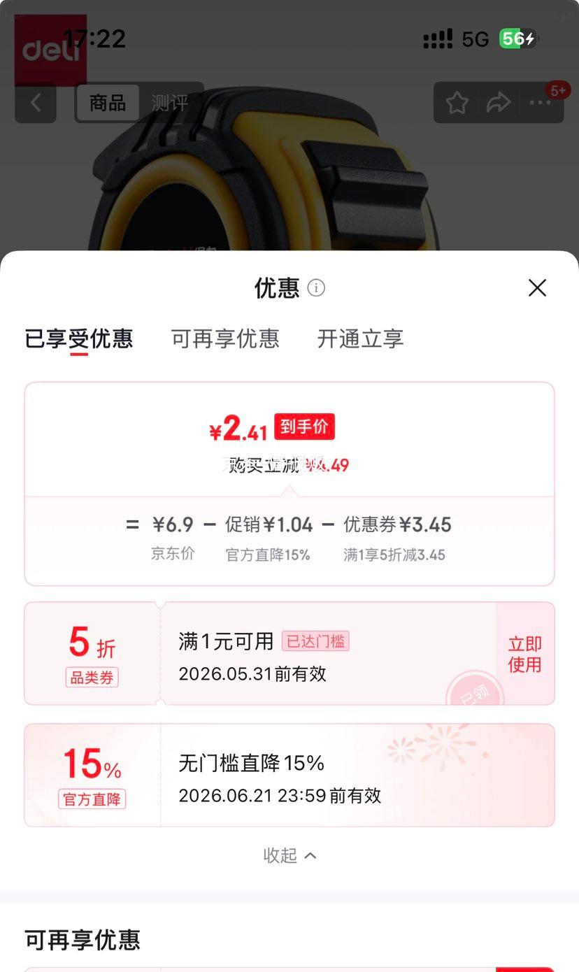 得力TT231 3m自锁钢卷尺盒尺装修测量工具黄 2.41元 - 线报酷 得力TT231 3m自锁钢卷尺盒尺装修测量工具黄 2.41元 - 线报酷